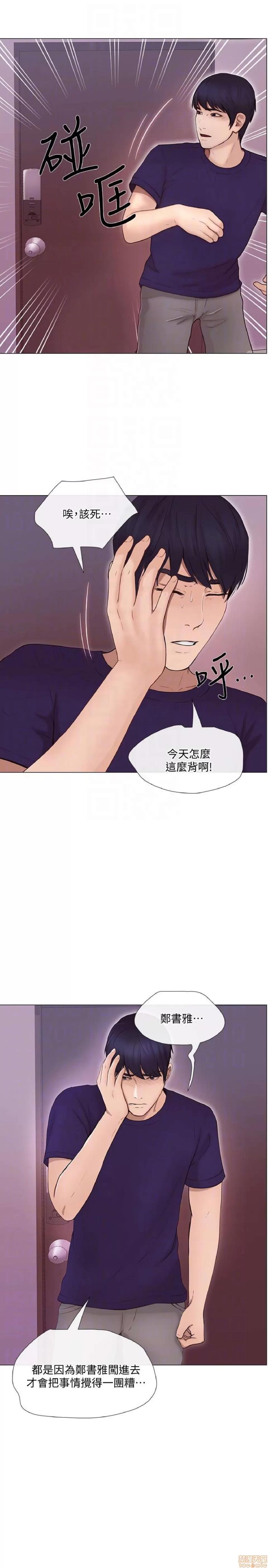 人夫的悸动 人夫的_31-35 第111页