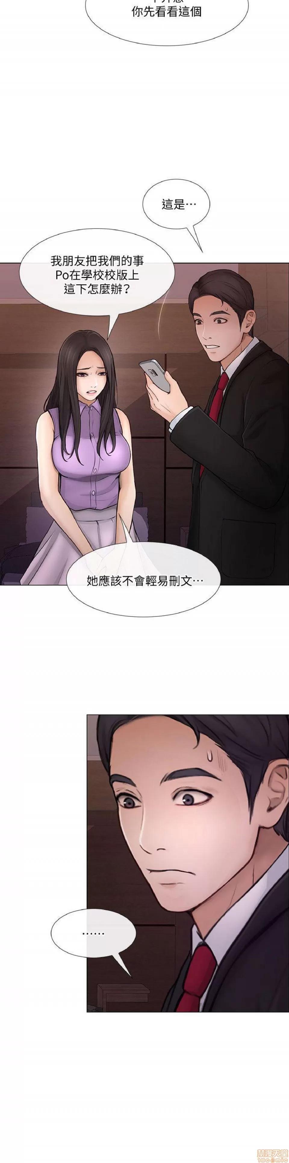人夫的悸动 人夫的_31-35 第116页