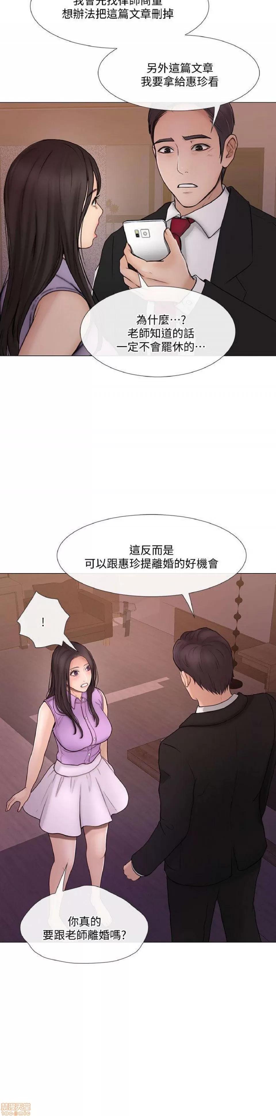 人夫的悸动 人夫的_31-35 第118页