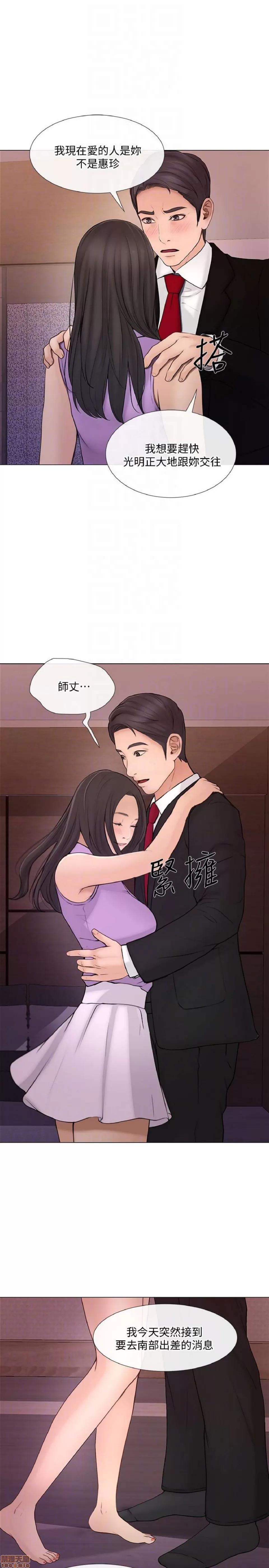 人夫的悸动 人夫的_31-35 第119页