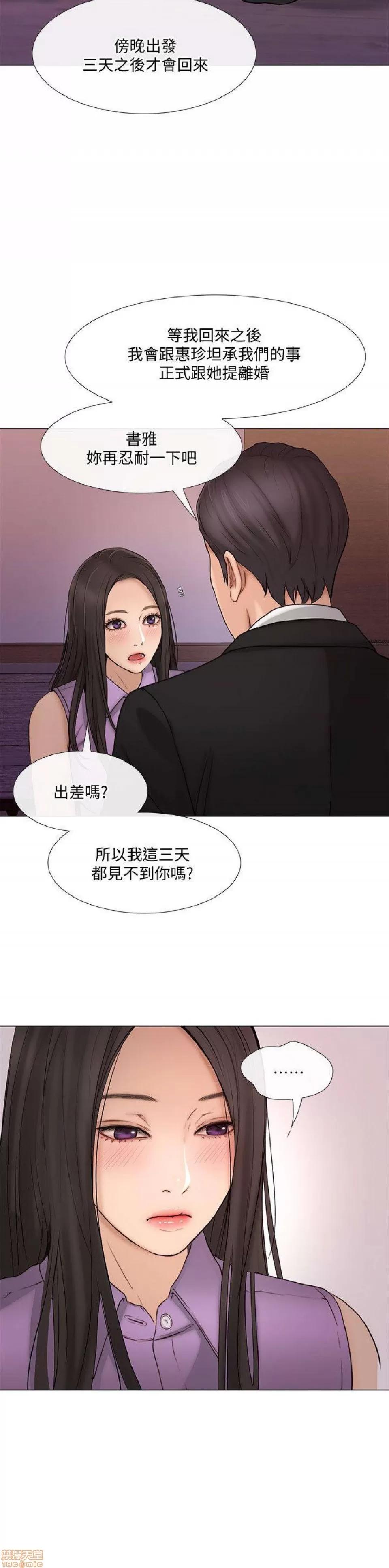 人夫的悸动 人夫的_31-35 第120页