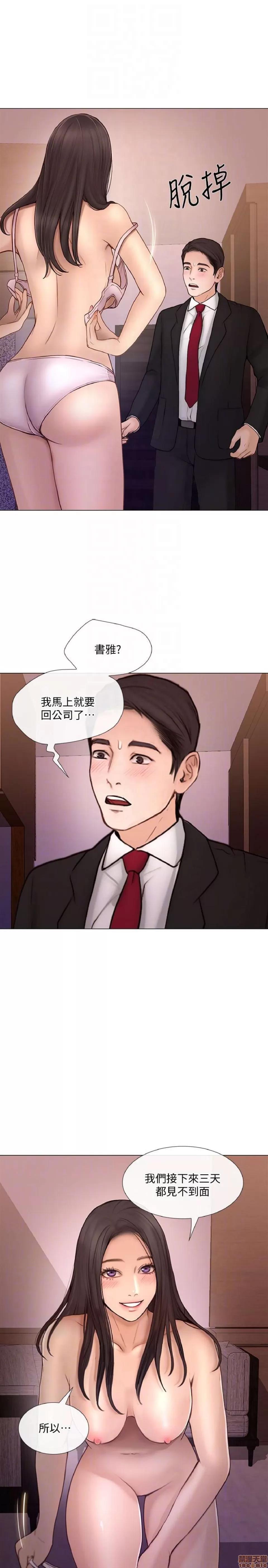 人夫的悸动 人夫的_31-35 第121页