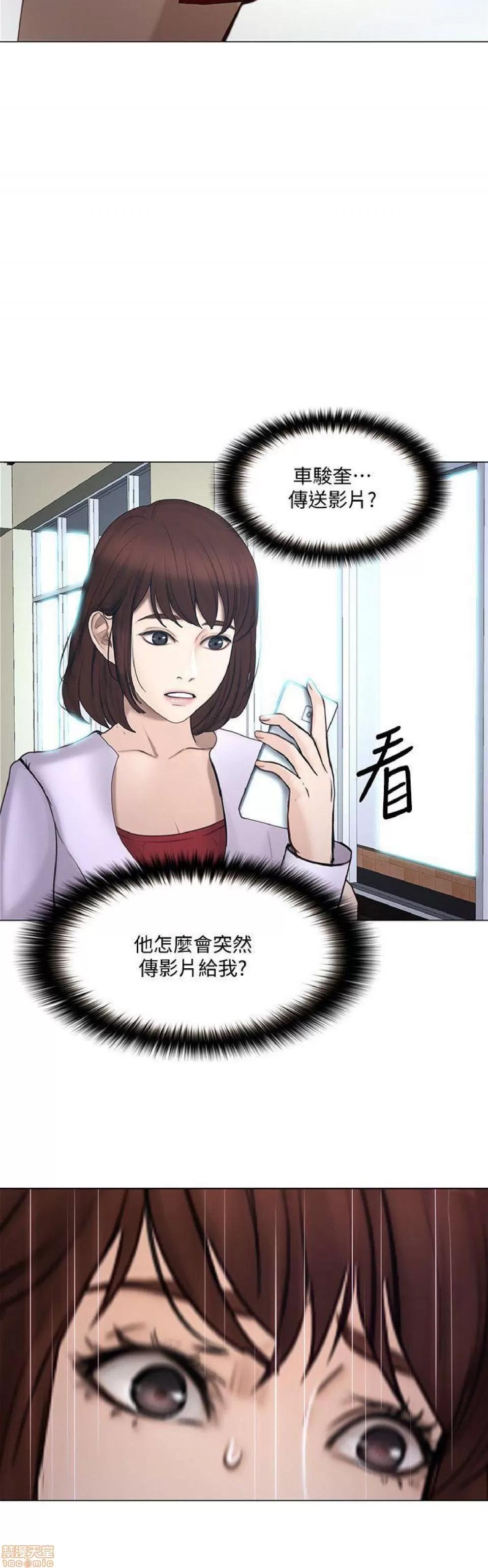 人夫的悸动 人夫的_31-35 第132页