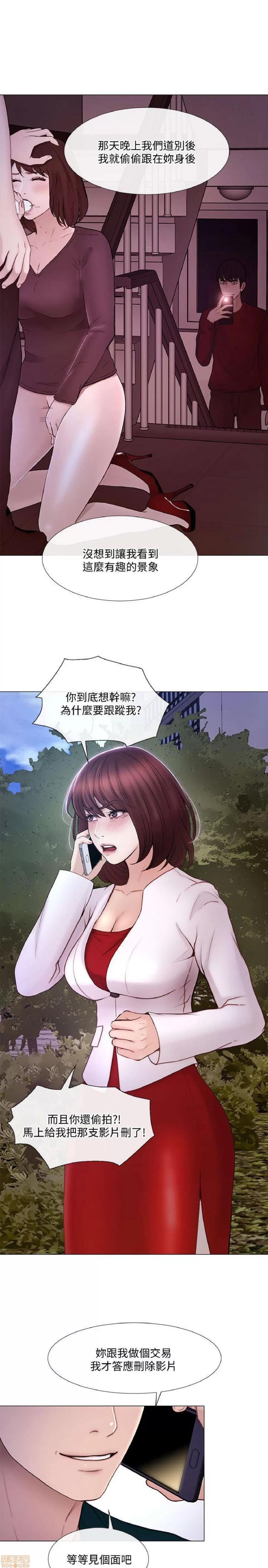 人夫的悸动 人夫的_31-35 第138页