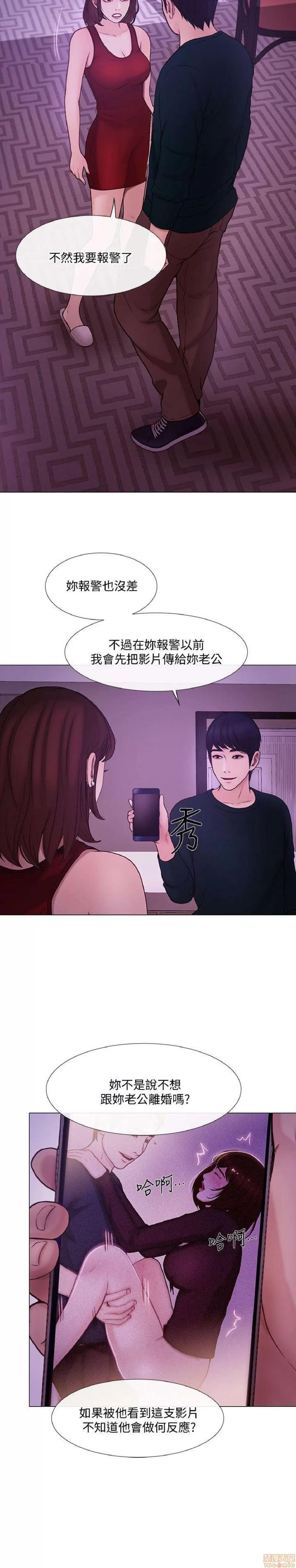 人夫的悸动 人夫的_31-35 第143页