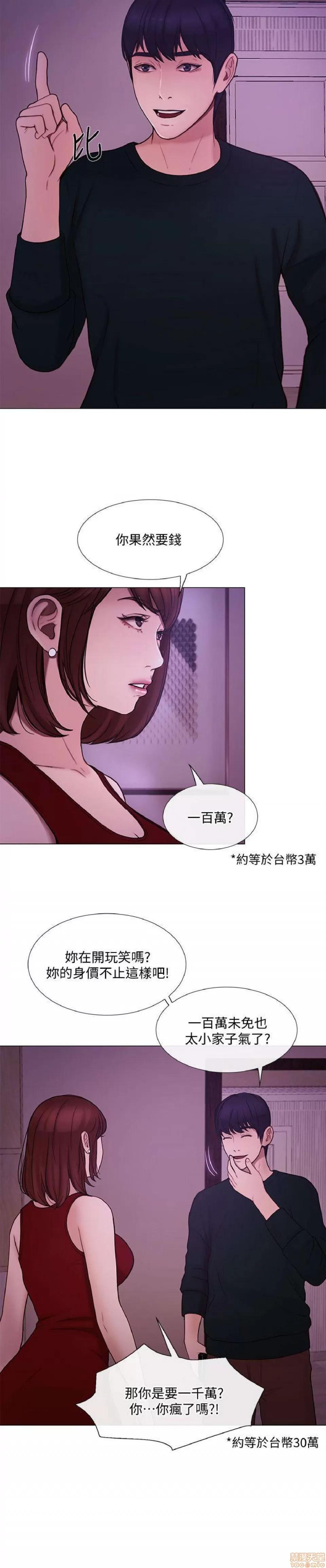 人夫的悸动 人夫的_31-35 第145页