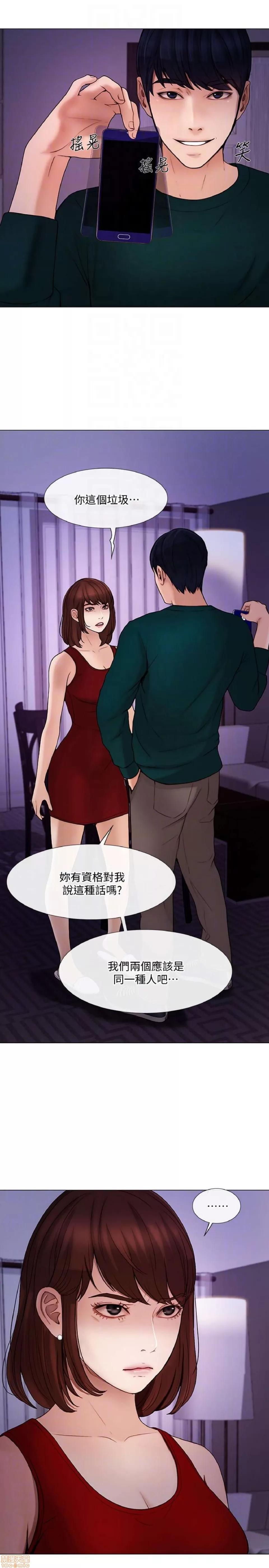 人夫的悸动 人夫的_31-35 第146页