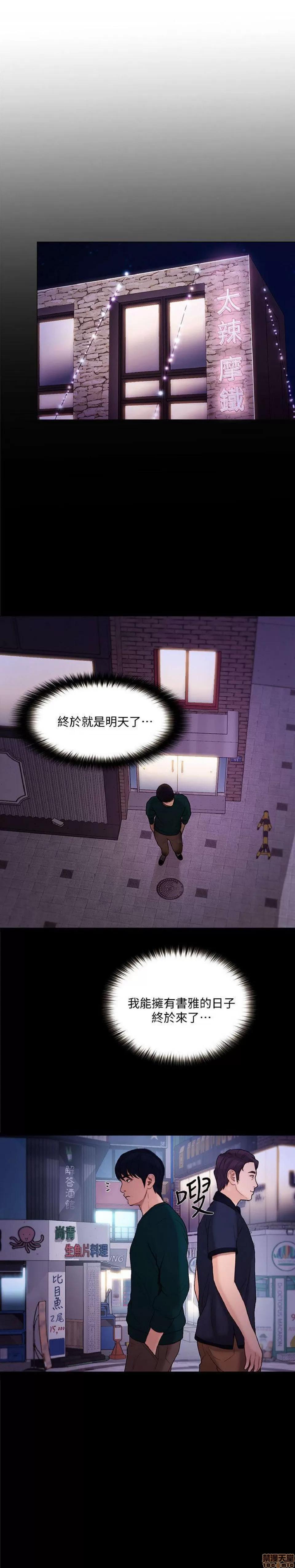 人夫的悸动 人夫的_31-35 第153页