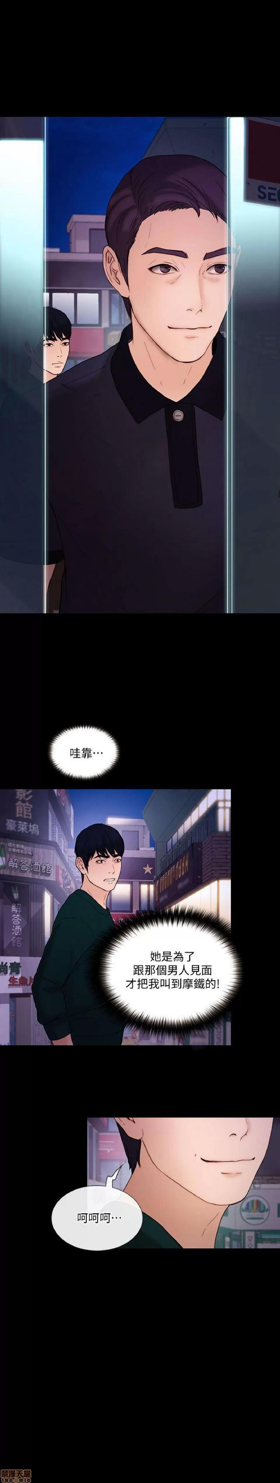 人夫的悸动 人夫的_31-35 第155页