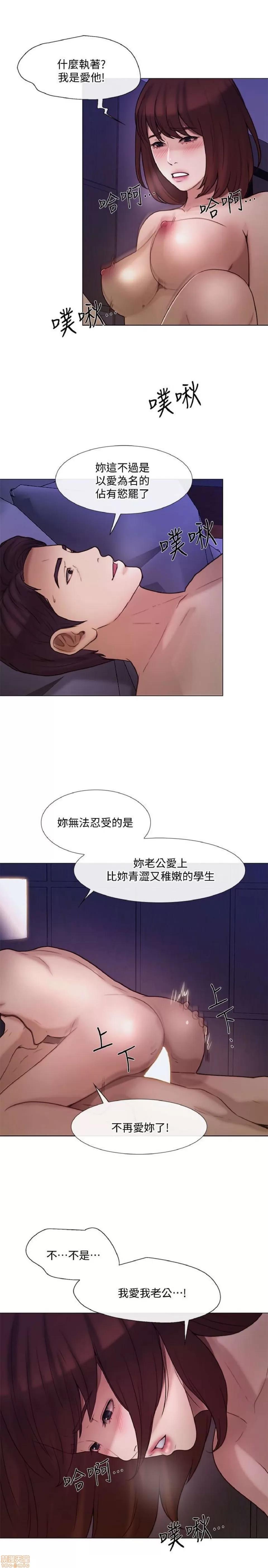 人夫的悸动 人夫的悸动_36-40 第13页