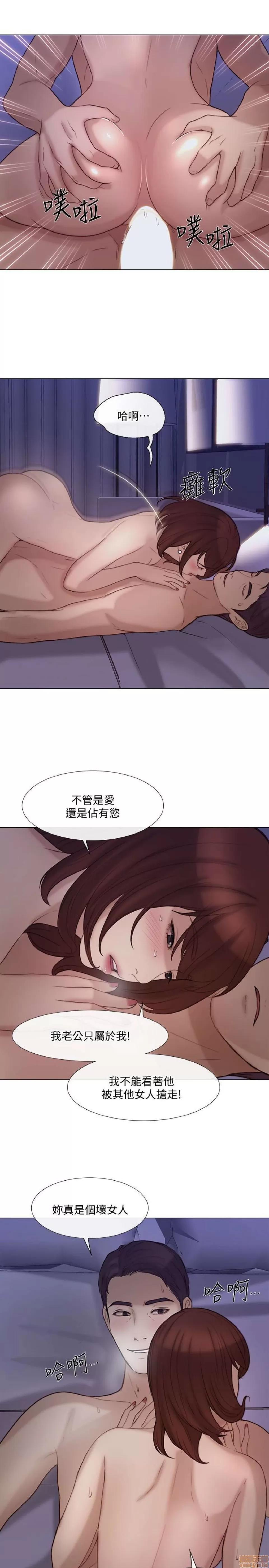 人夫的悸动 人夫的悸动_36-40 第16页