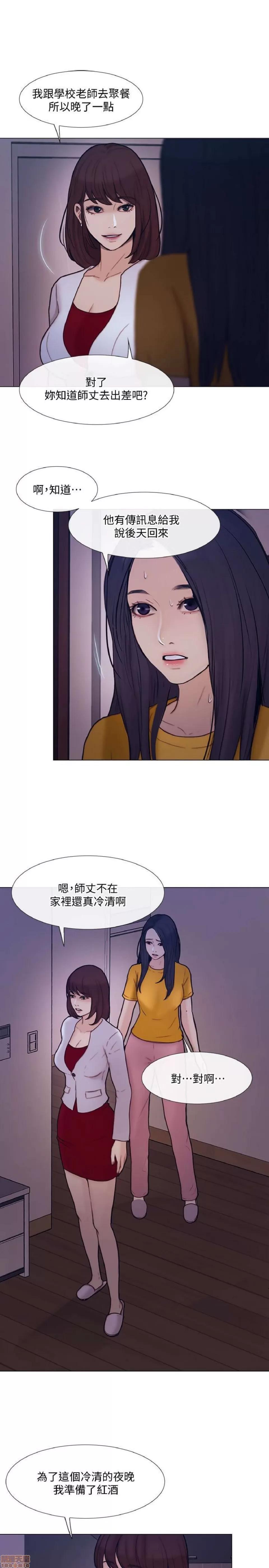 人夫的悸动 人夫的悸动_36-40 第20页