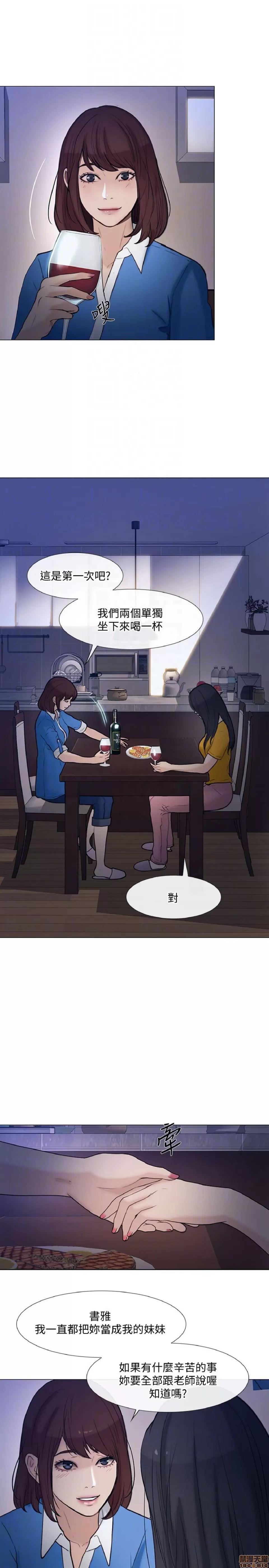 人夫的悸动 人夫的悸动_36-40 第24页