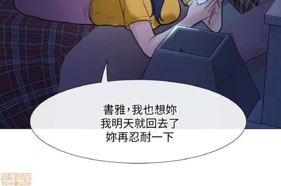 人夫的悸动 人夫的悸动_36-40 第29页
