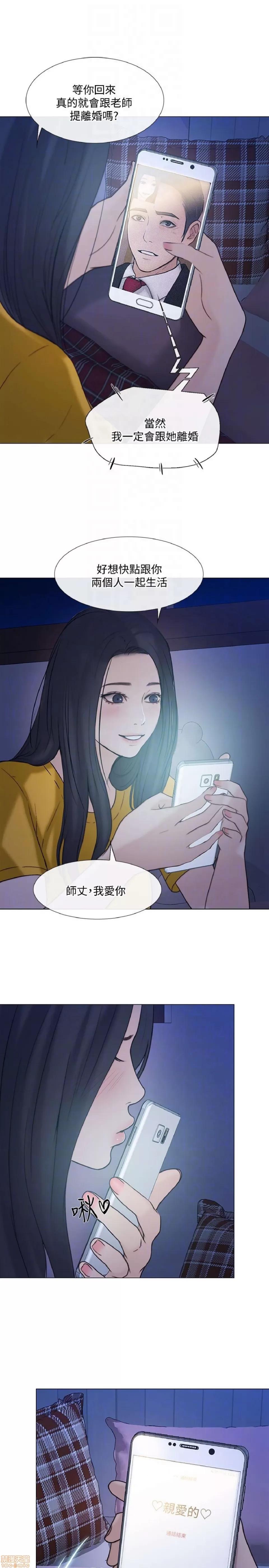 人夫的悸动 人夫的悸动_36-40 第30页