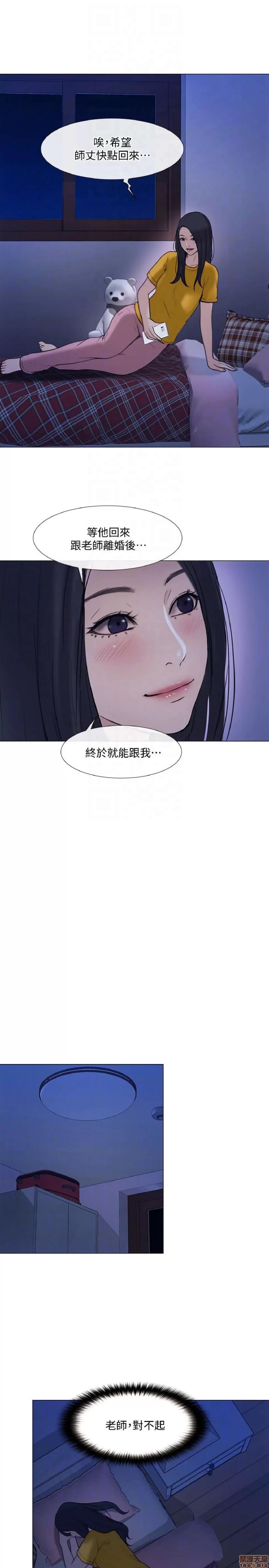人夫的悸动 人夫的悸动_36-40 第32页