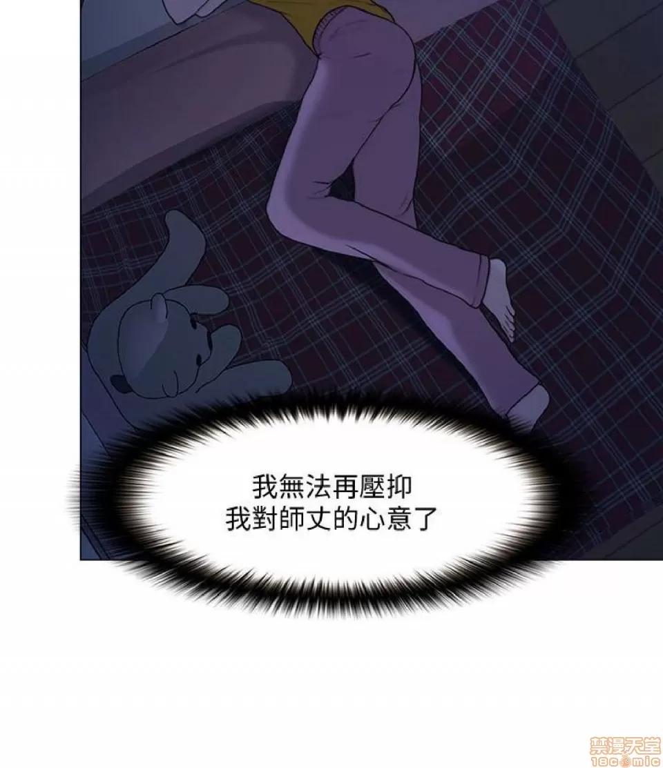 人夫的悸动 人夫的悸动_36-40 第33页
