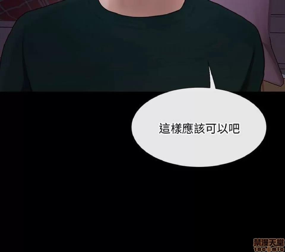 人夫的悸动 人夫的悸动_36-40 第46页