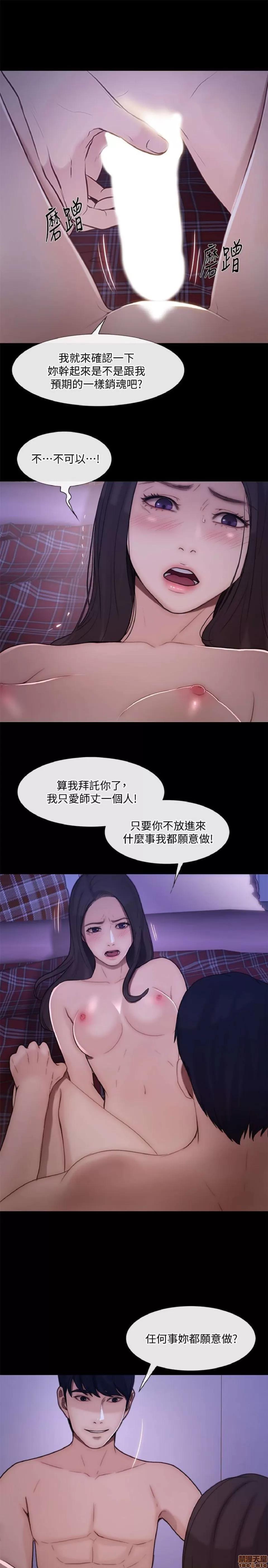 人夫的悸动 人夫的悸动_36-40 第59页