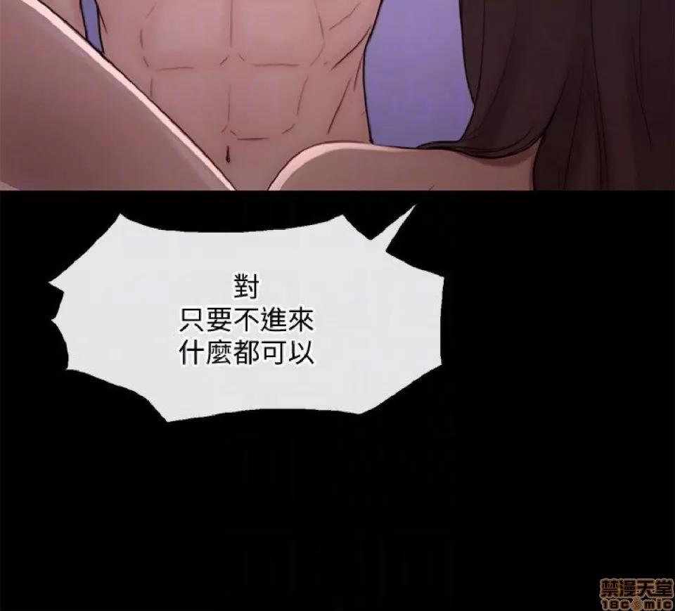 人夫的悸动 人夫的悸动_36-40 第60页