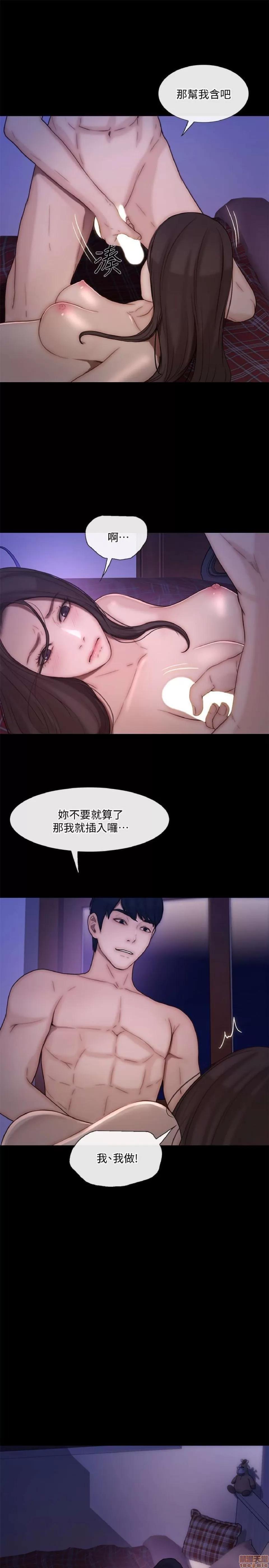 人夫的悸动 人夫的悸动_36-40 第61页