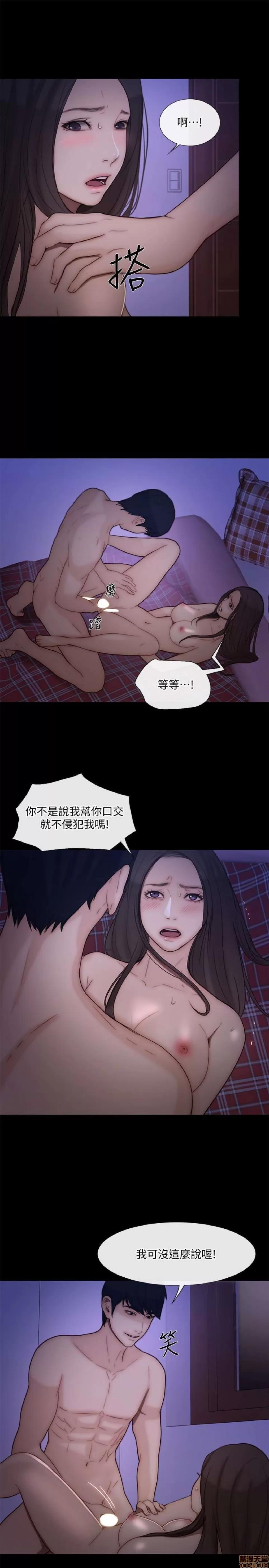 人夫的悸动 人夫的悸动_36-40 第67页