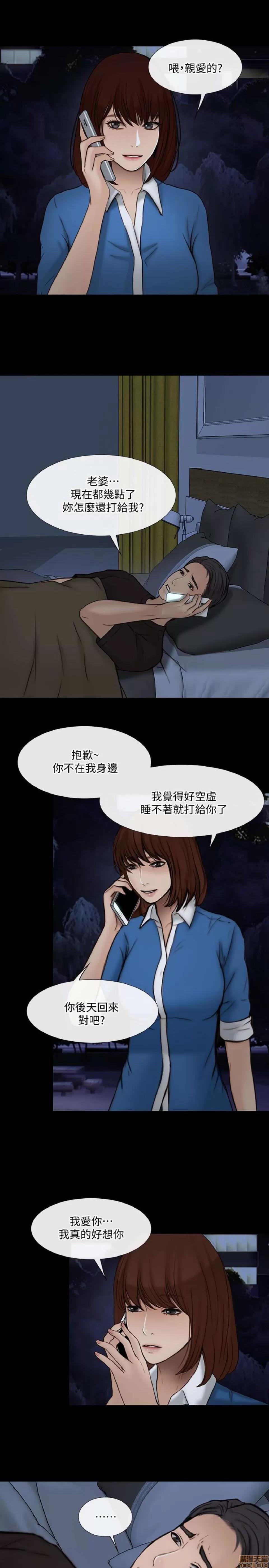 人夫的悸动 人夫的悸动_36-40 第80页