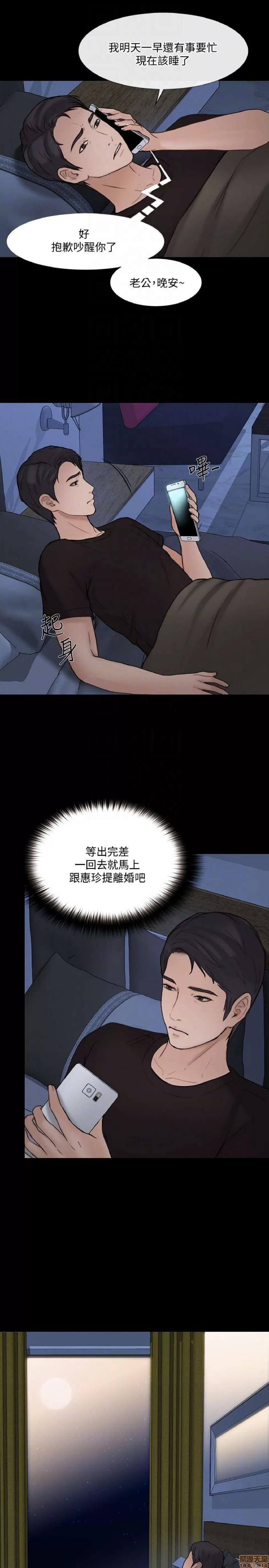 人夫的悸动 人夫的悸动_36-40 第82页