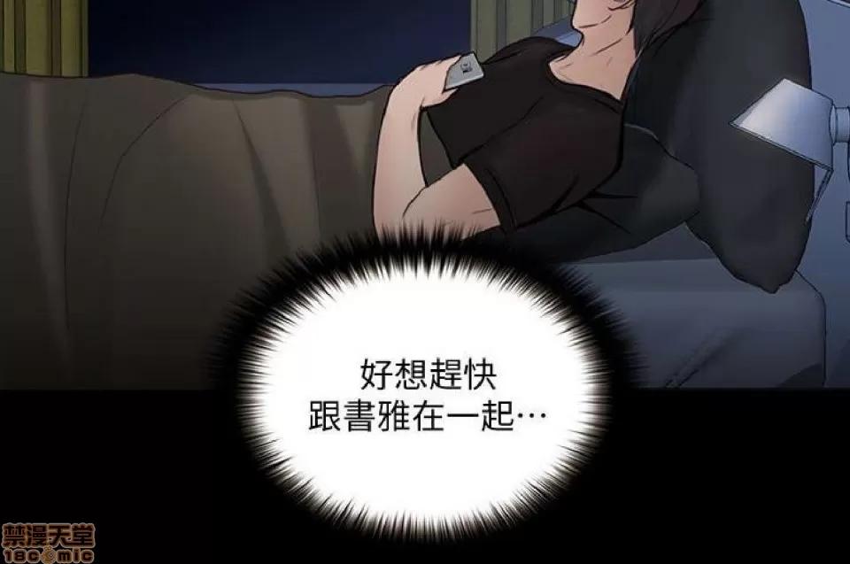 人夫的悸动 人夫的悸动_36-40 第83页