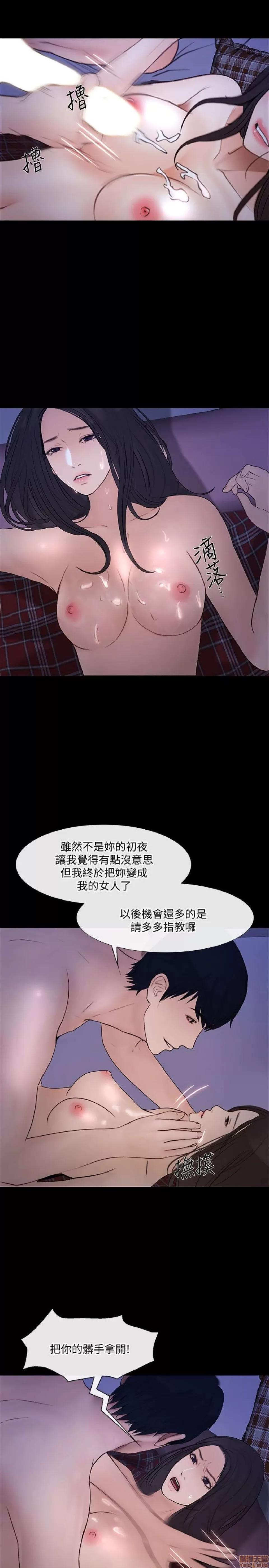 人夫的悸动 人夫的悸动_36-40 第88页