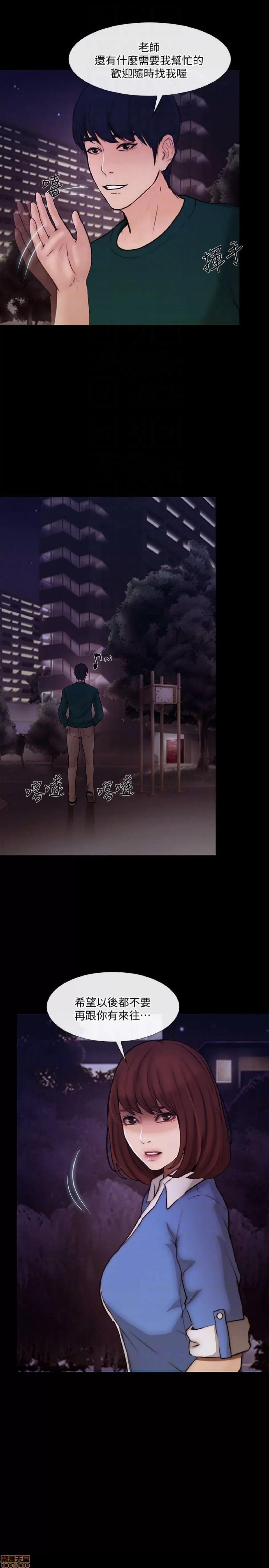 人夫的悸动 人夫的悸动_36-40 第95页