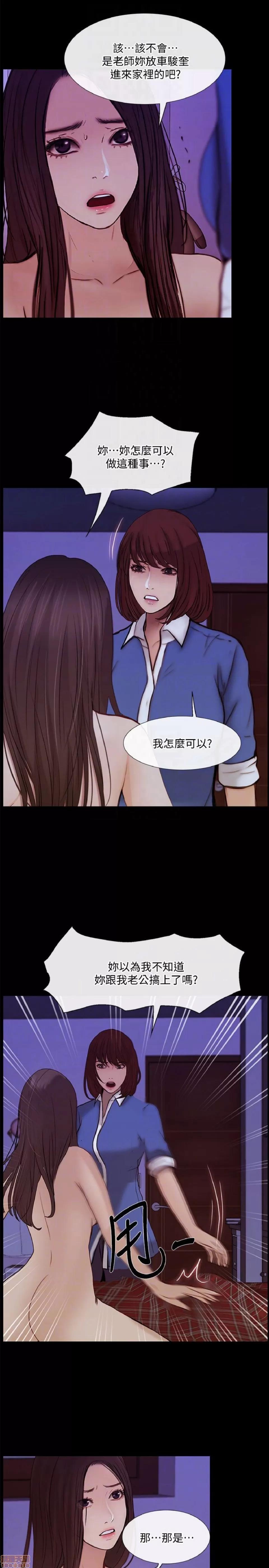 人夫的悸动 人夫的悸动_36-40 第100页