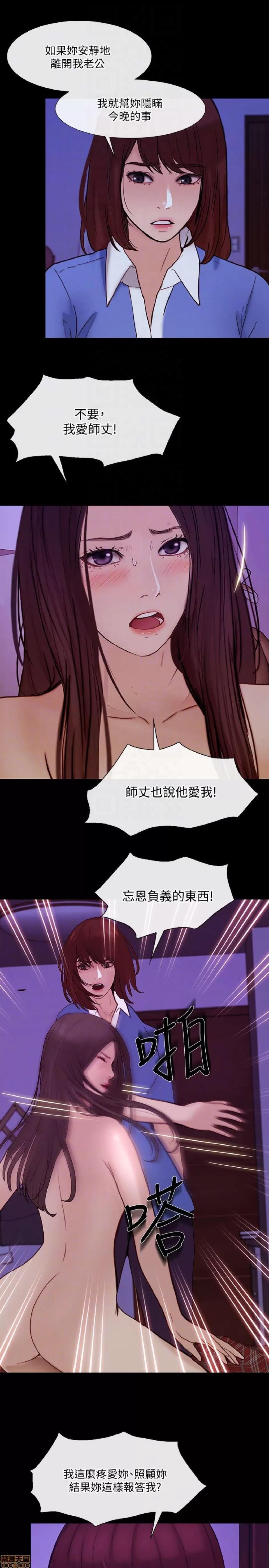 人夫的悸动 人夫的悸动_36-40 第102页
