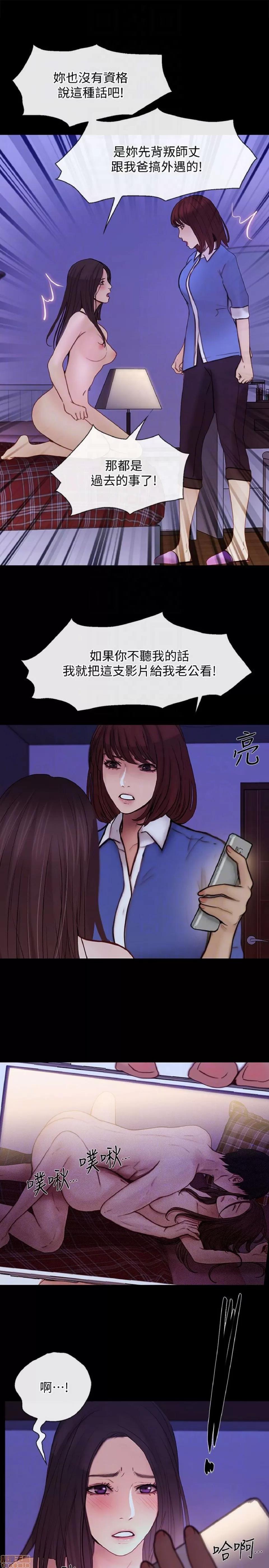 人夫的悸动 人夫的悸动_36-40 第104页