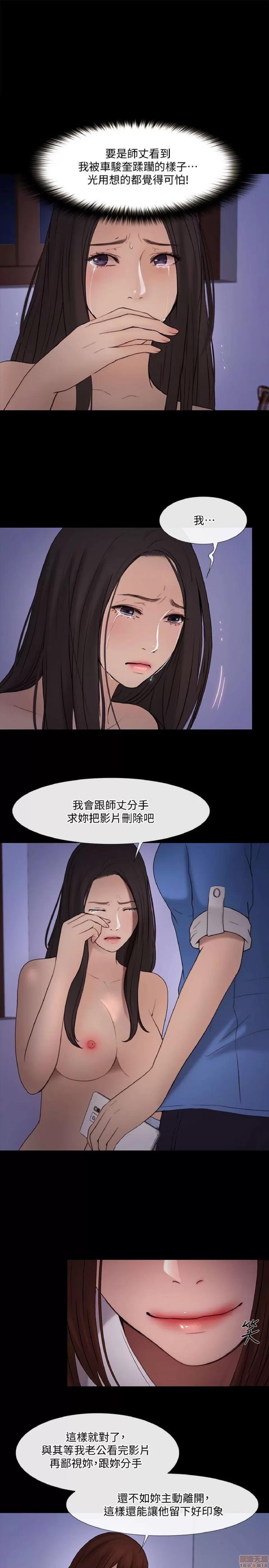 人夫的悸动 人夫的悸动_36-40 第110页