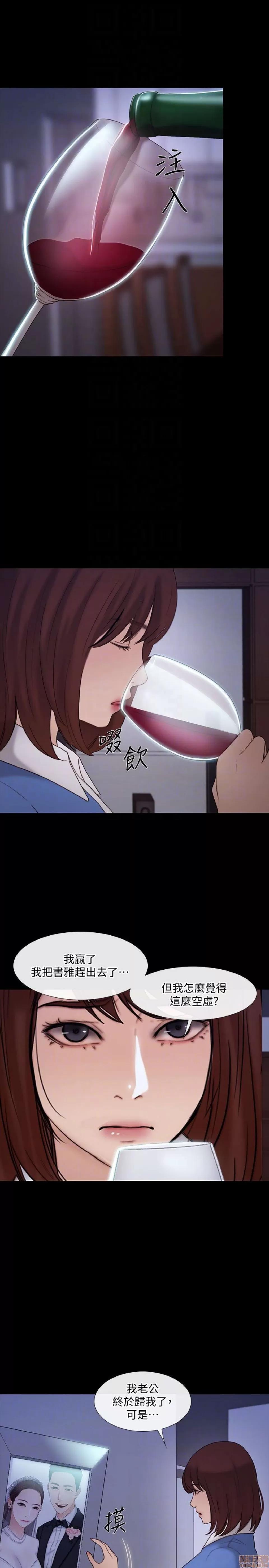 人夫的悸动 人夫的悸动_36-40 第116页
