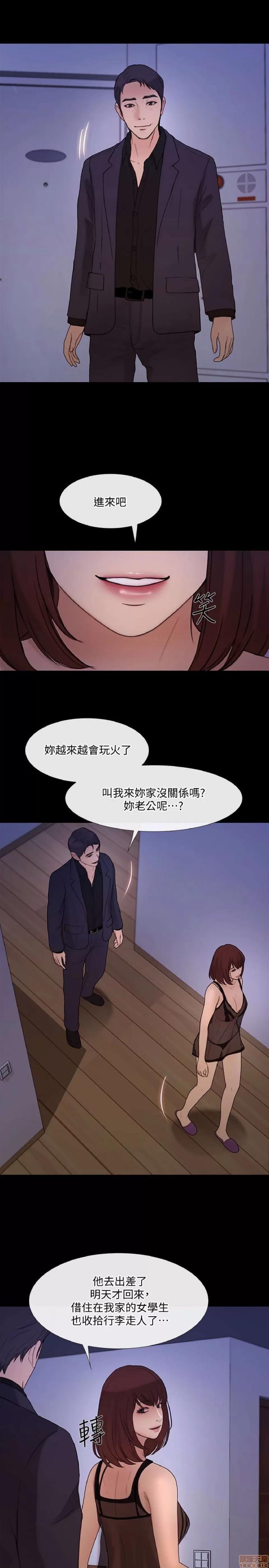 人夫的悸动 人夫的悸动_36-40 第122页