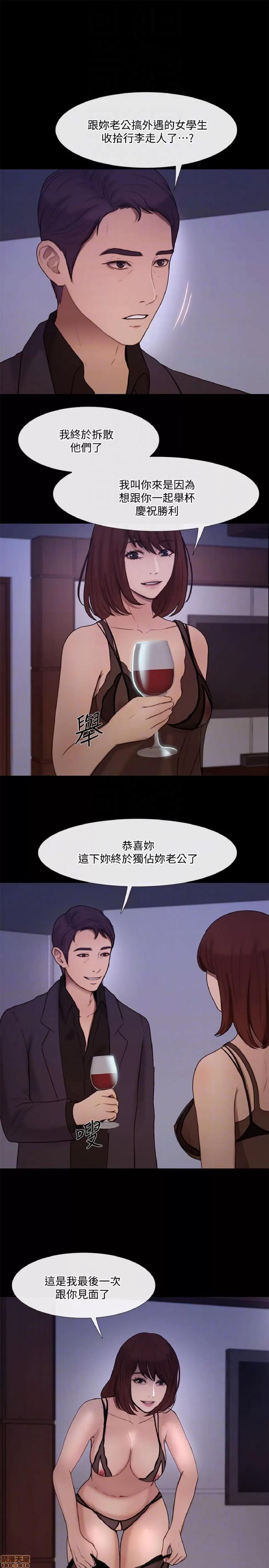 人夫的悸动 人夫的悸动_36-40 第124页