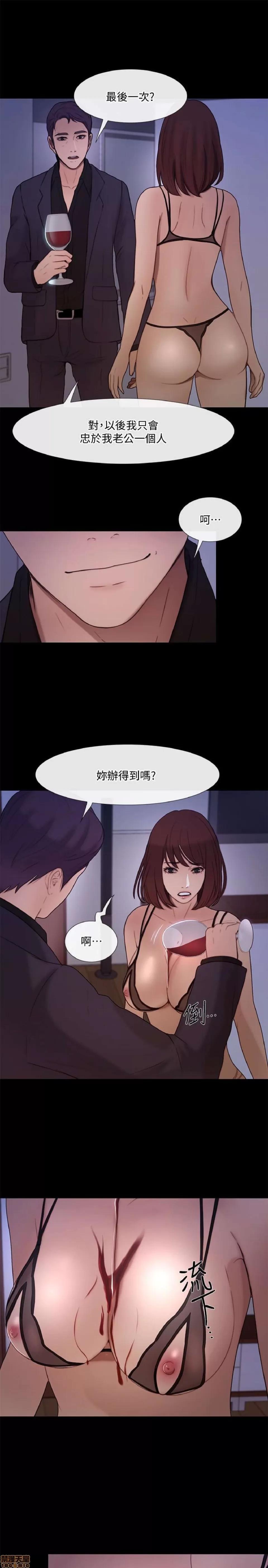 人夫的悸动 人夫的悸动_36-40 第126页