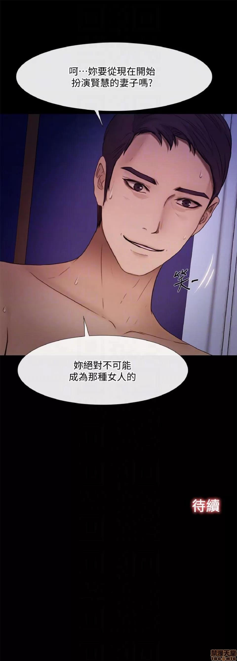 人夫的悸动 人夫的悸动_36-40 第138页