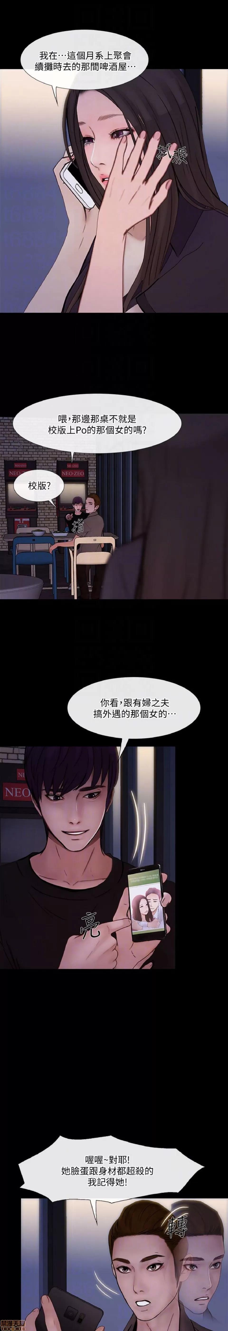 人夫的悸动 人夫的悸动_36-40 第152页