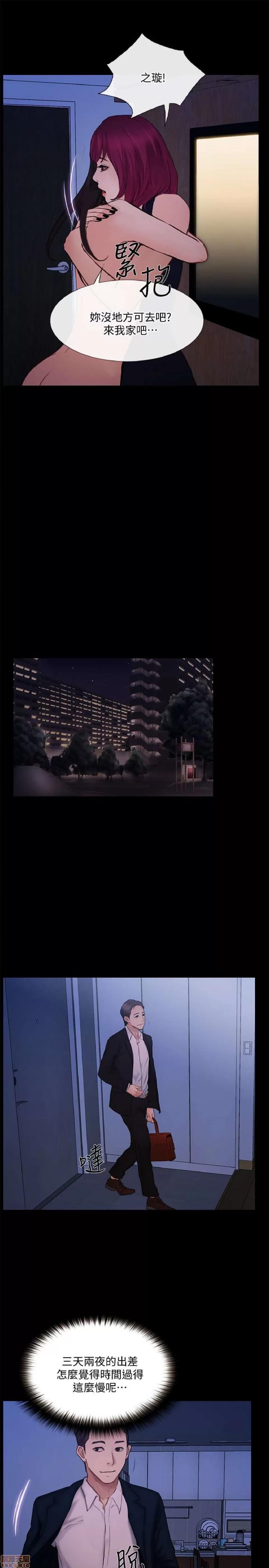 人夫的悸动 人夫的悸动_41-44_END 第16页