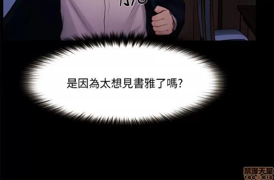 人夫的悸动 人夫的悸动_41-44_END 第17页