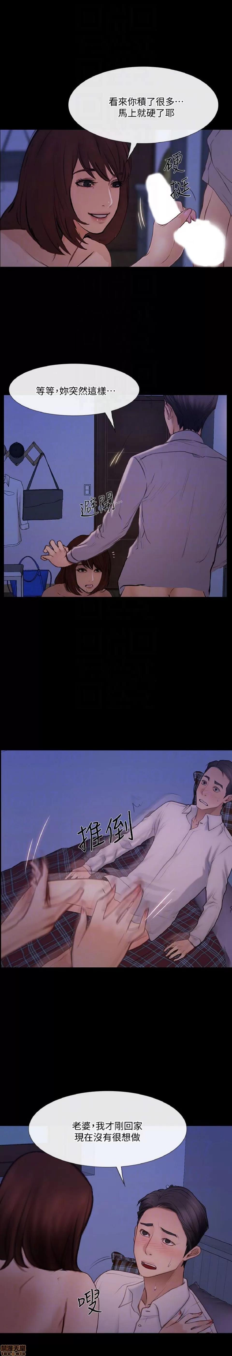 人夫的悸动 人夫的悸动_41-44_END 第24页