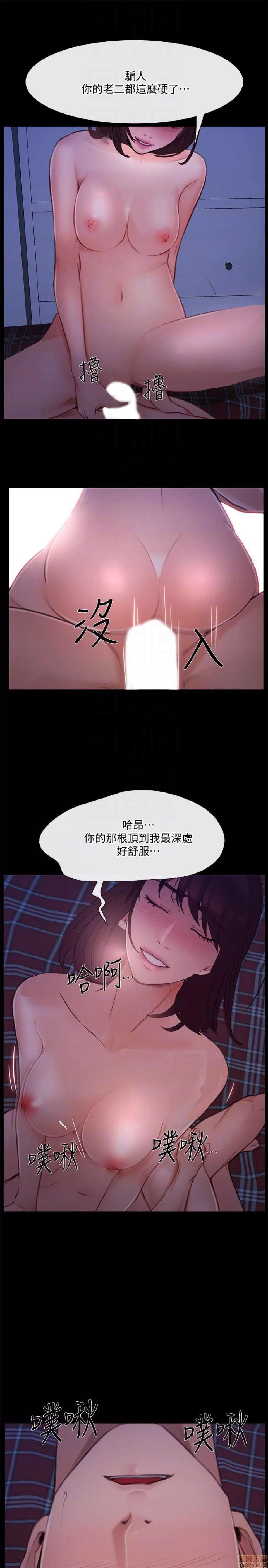 人夫的悸动 人夫的悸动_41-44_END 第25页