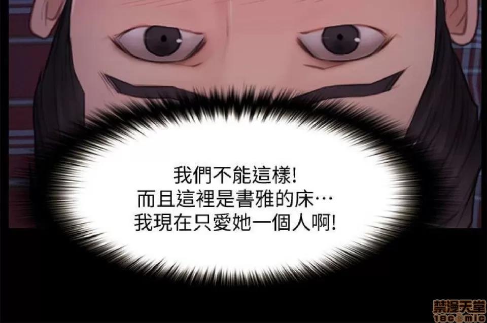 人夫的悸动 人夫的悸动_41-44_END 第26页