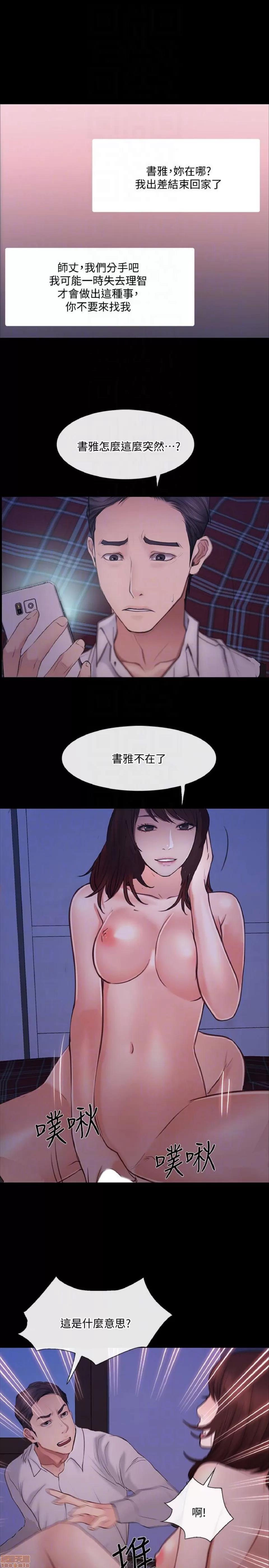 人夫的悸动 人夫的悸动_41-44_END 第29页
