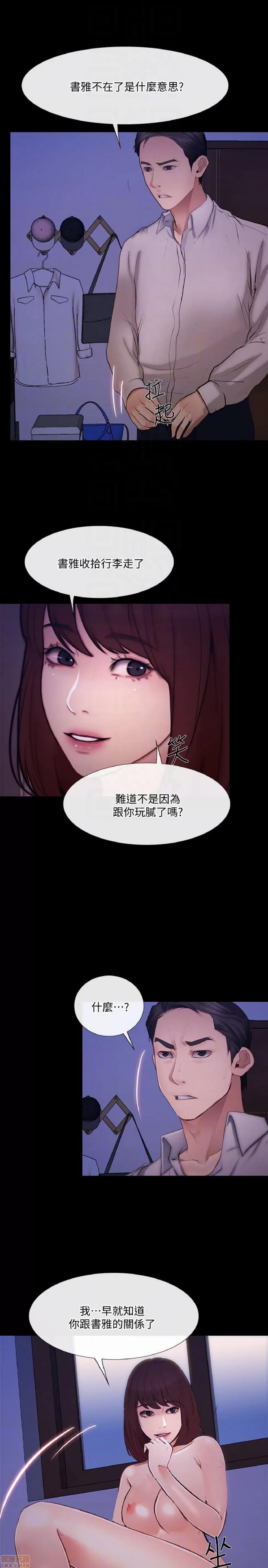 人夫的悸动 人夫的悸动_41-44_END 第31页