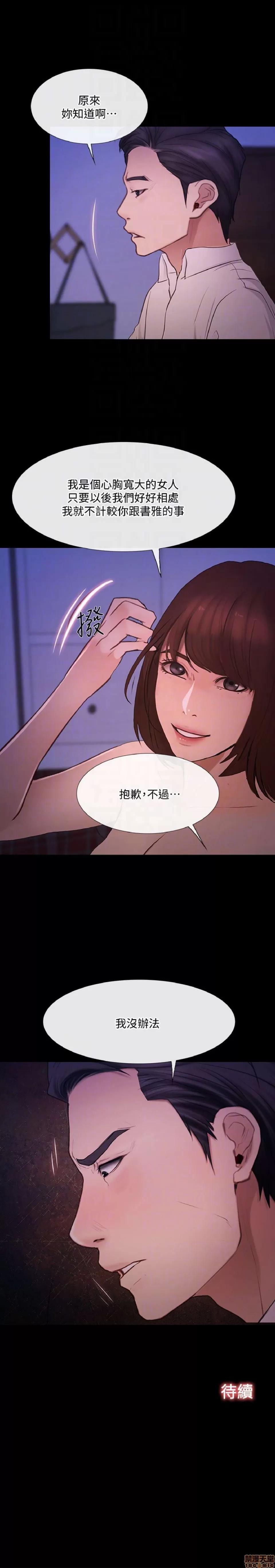 人夫的悸动 人夫的悸动_41-44_END 第33页