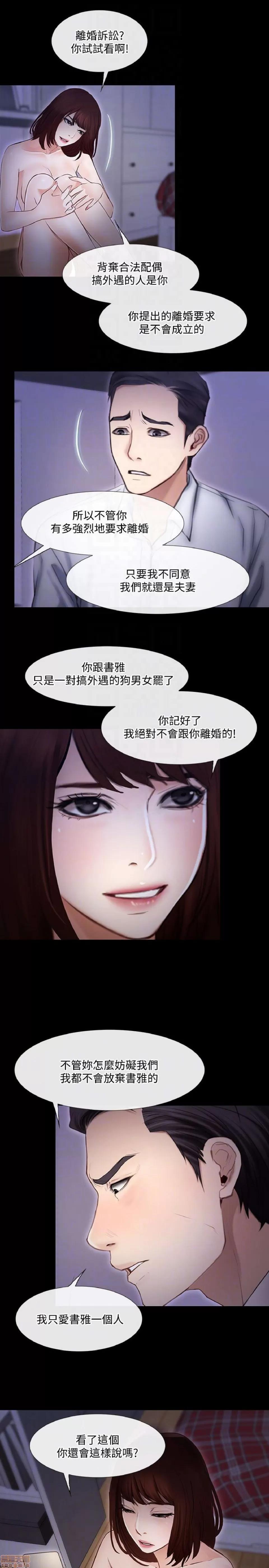 人夫的悸动 人夫的悸动_41-44_END 第40页